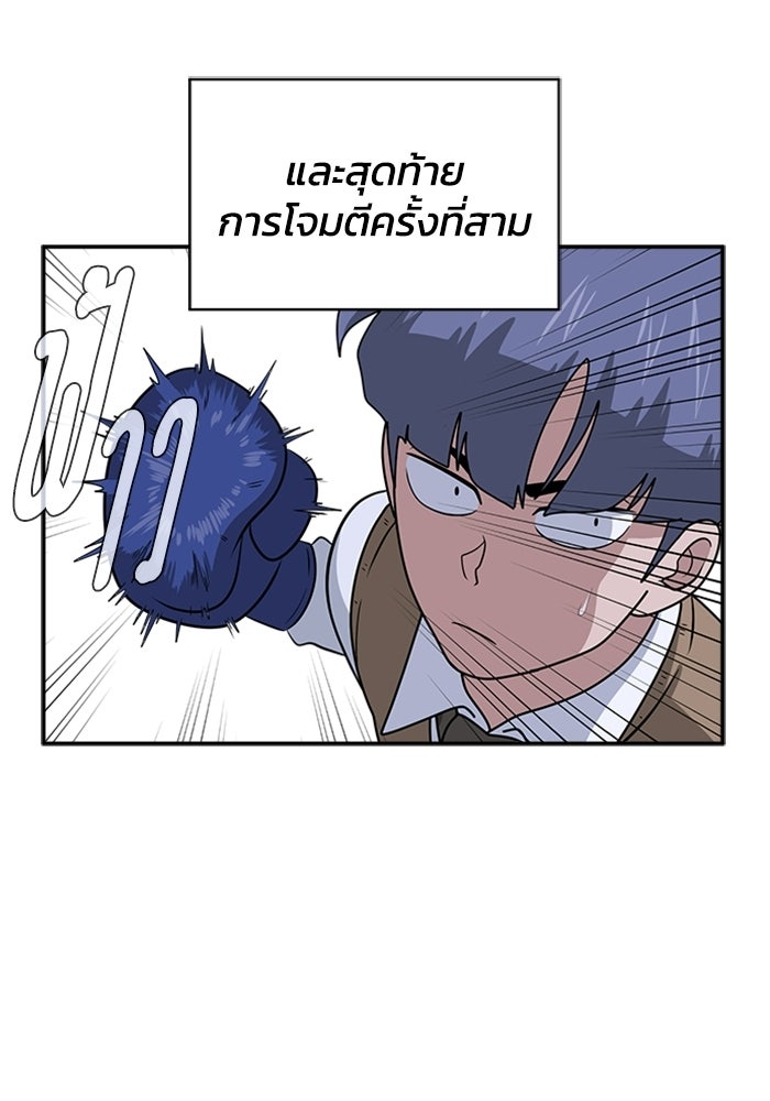 กฎแห่งเกม - หน้า 45