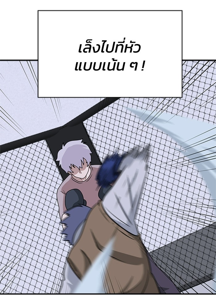 กฎแห่งเกม - หน้า 46