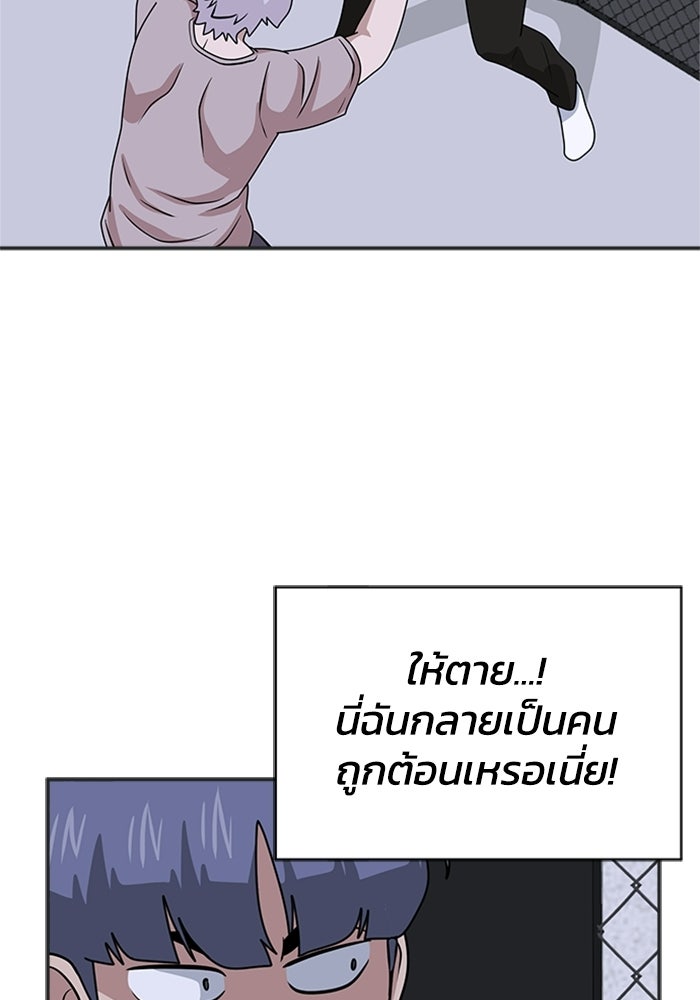 กฎแห่งเกม - หน้า 52