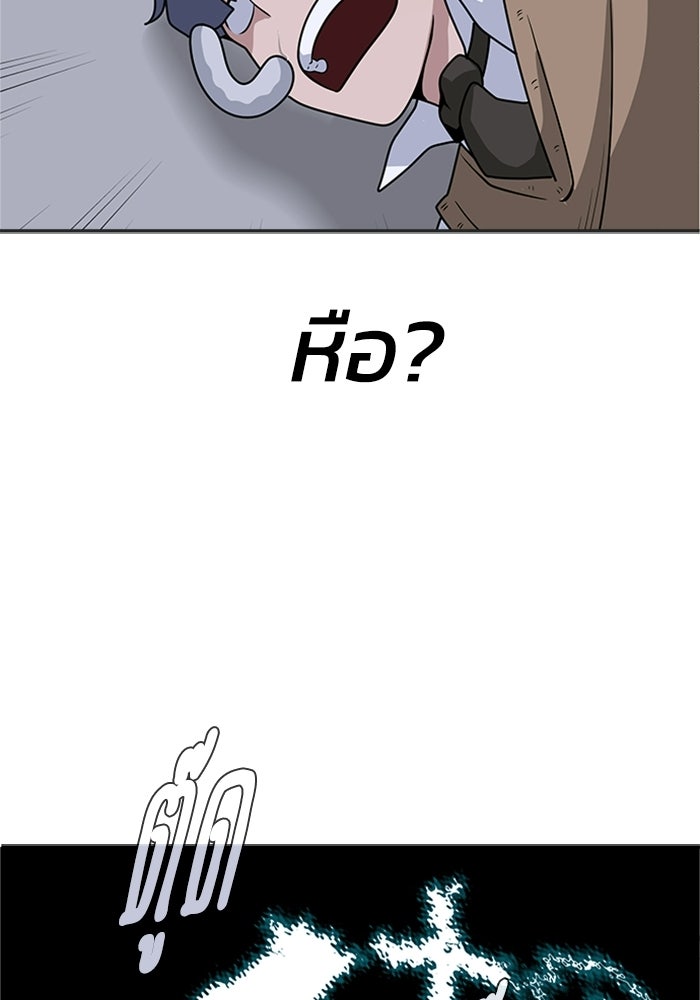 กฎแห่งเกม - หน้า 64