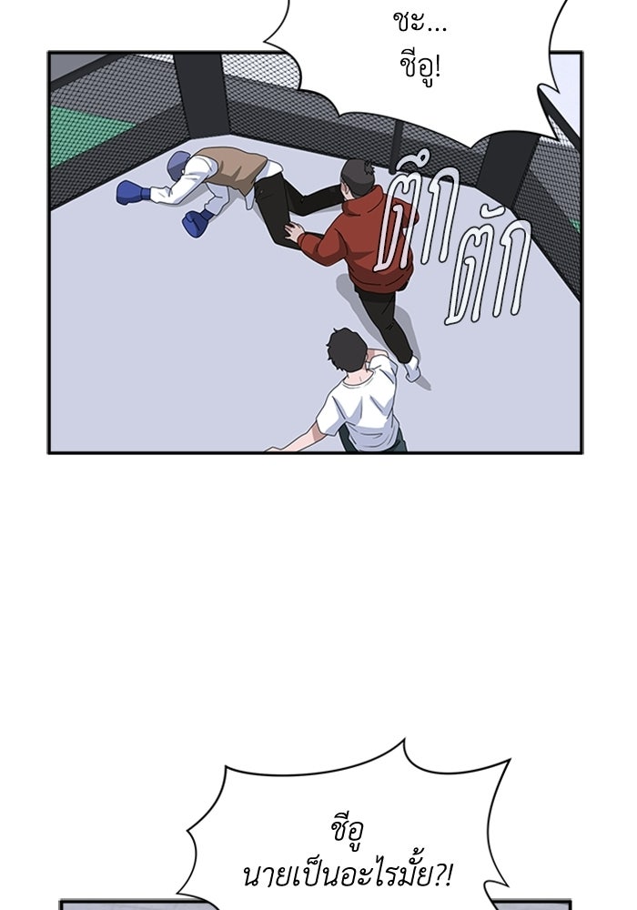 กฎแห่งเกม - หน้า 69