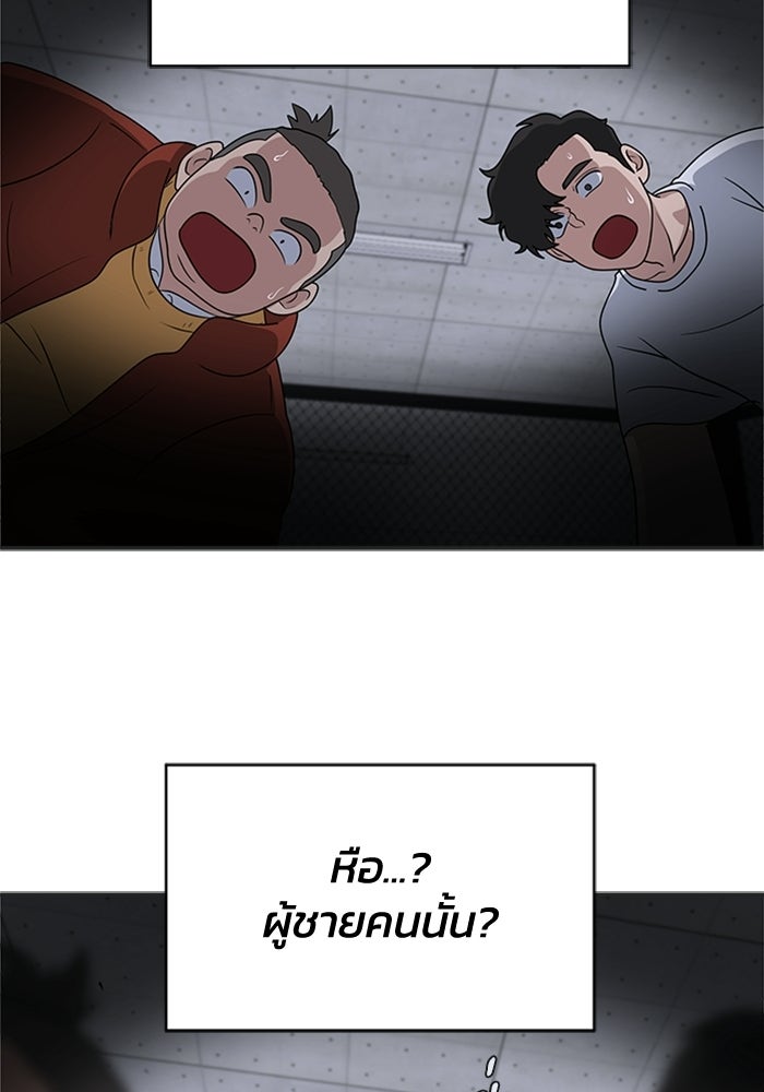 กฎแห่งเกม - หน้า 71
