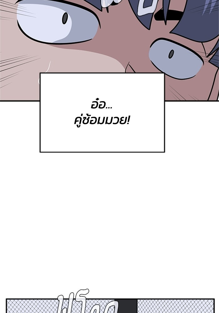 กฎแห่งเกม - หน้า 73