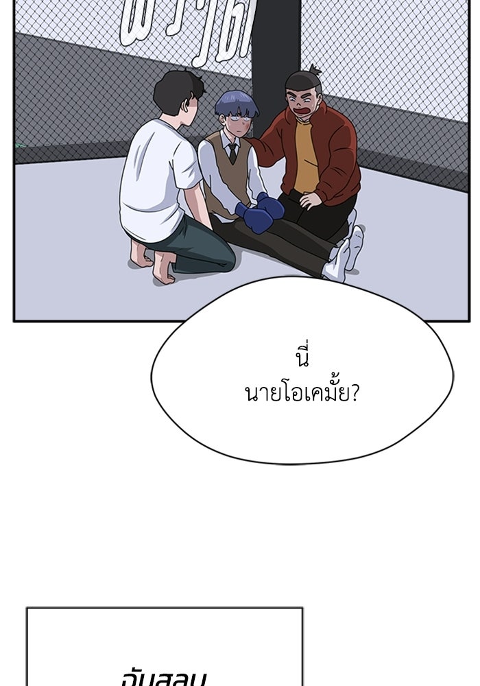 กฎแห่งเกม - หน้า 74