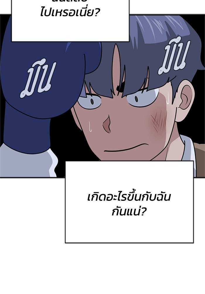 กฎแห่งเกม - หน้า 75