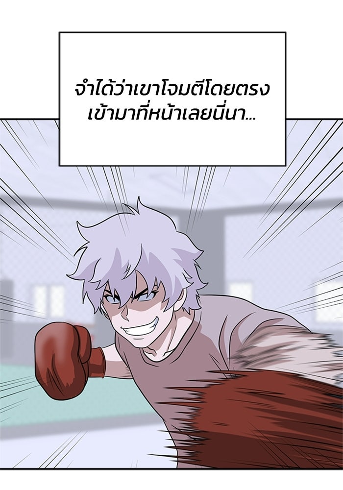 กฎแห่งเกม - หน้า 76