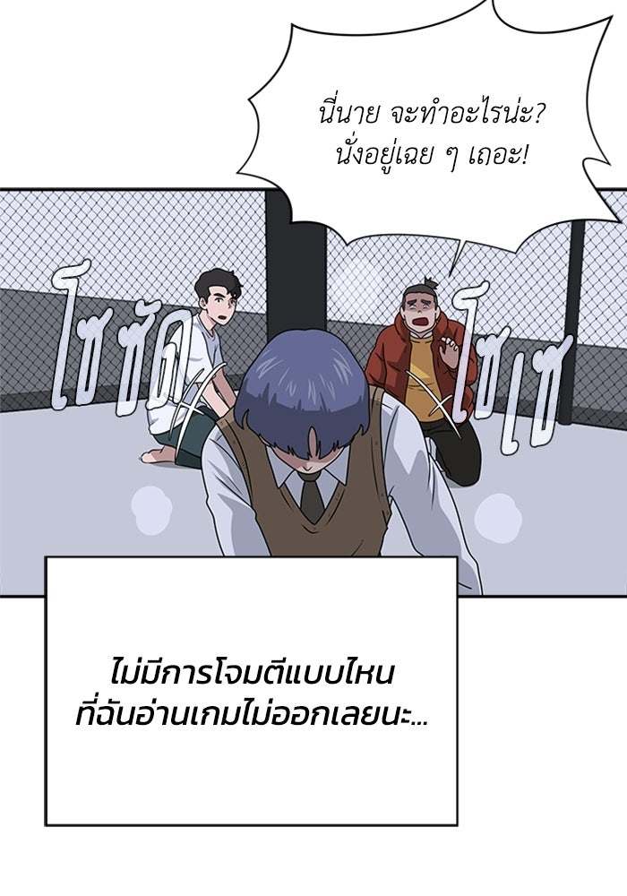 กฎแห่งเกม - หน้า 79