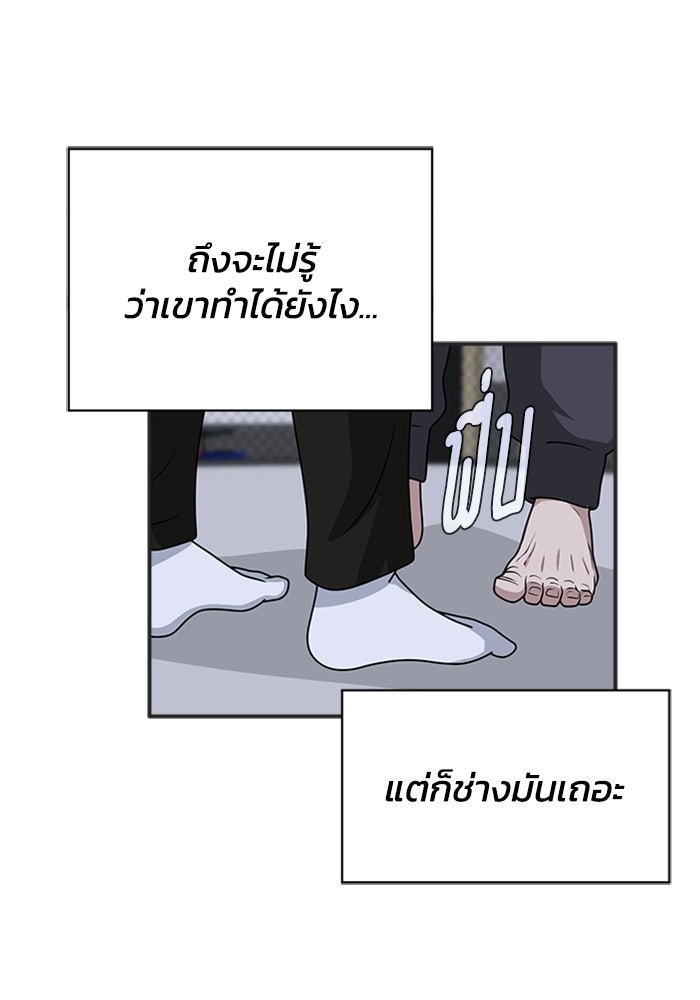 กฎแห่งเกม - หน้า 80
