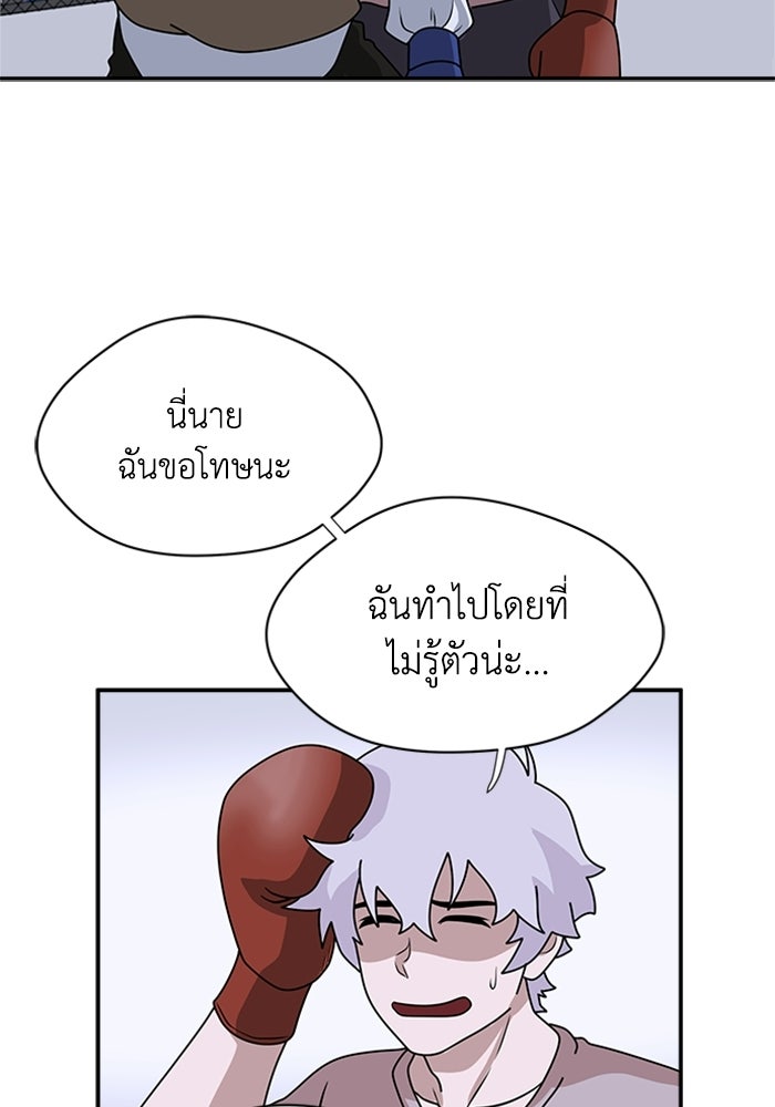กฎแห่งเกม - หน้า 82