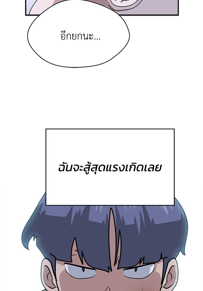 กฎแห่งเกม - หน้า 83