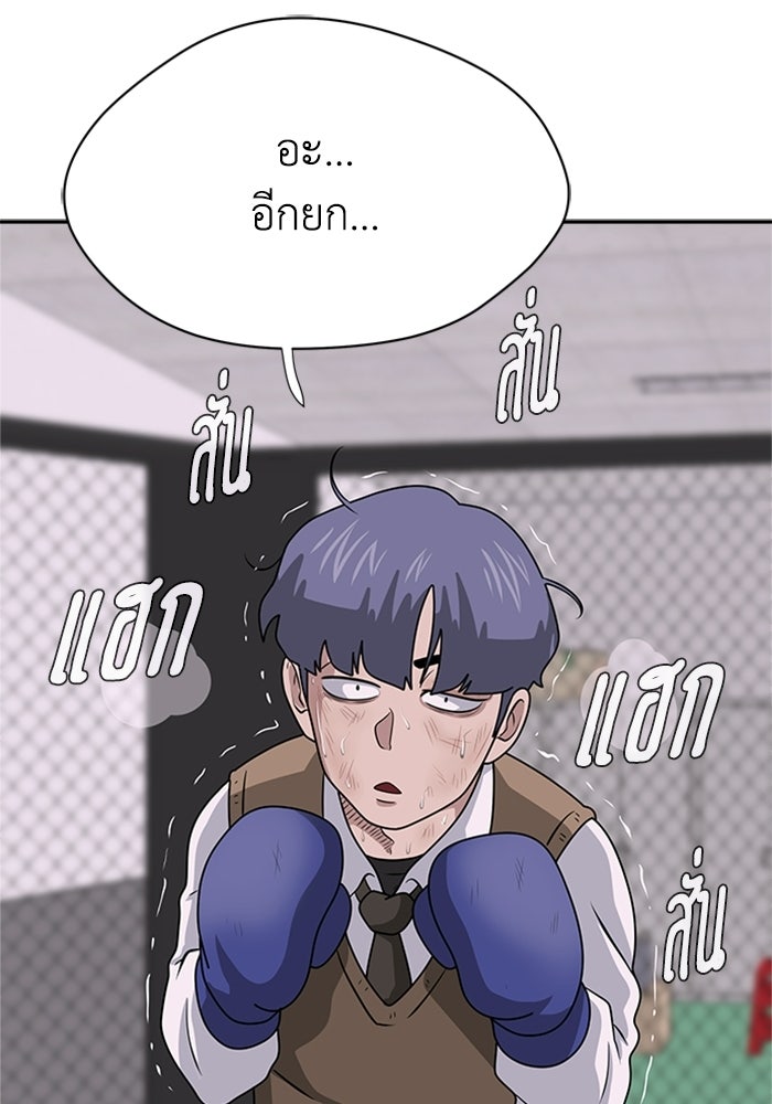กฎแห่งเกม - หน้า 89