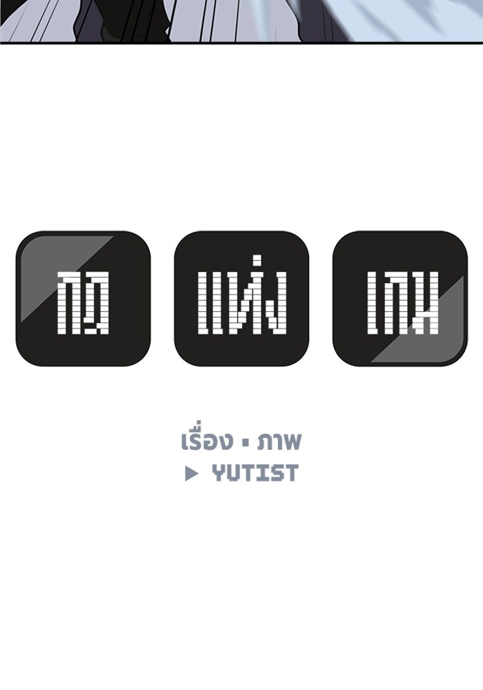 กฎแห่งเกม - หน้า 9