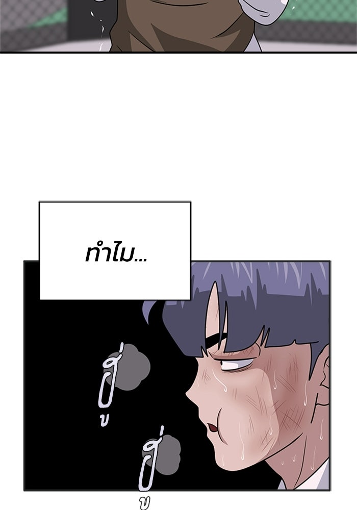 กฎแห่งเกม - หน้า 90