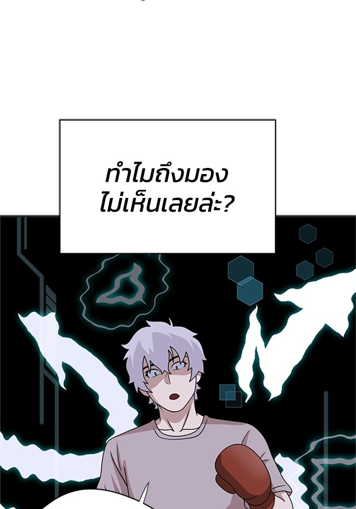 กฎแห่งเกม - หน้า 91