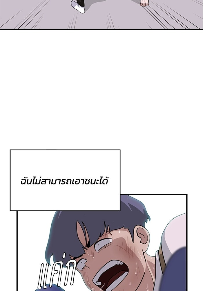 กฎแห่งเกม - หน้า 96