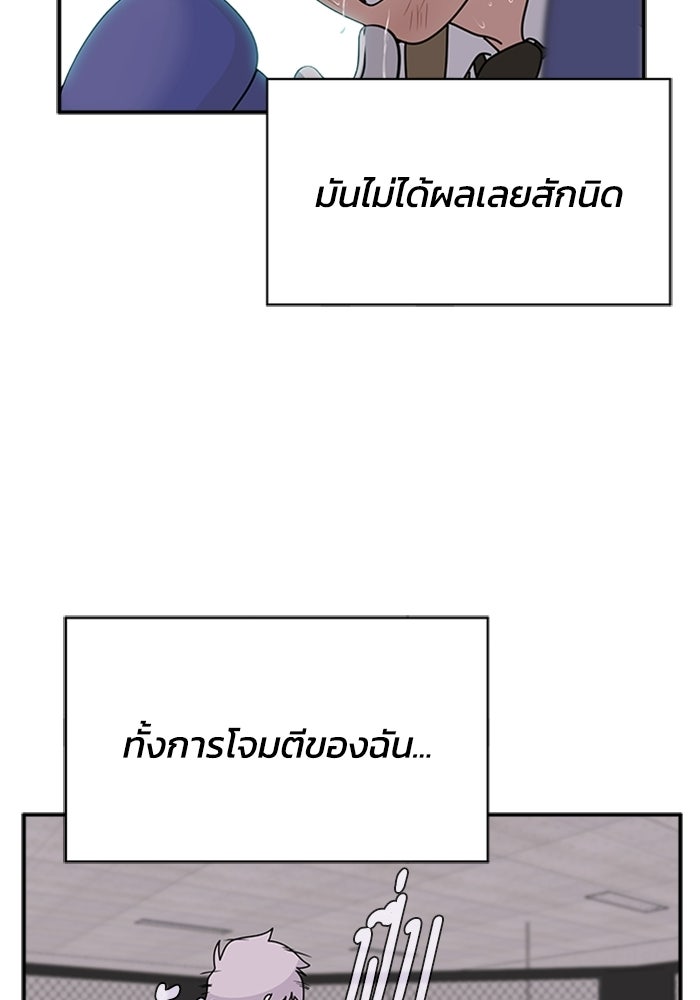 กฎแห่งเกม - หน้า 97