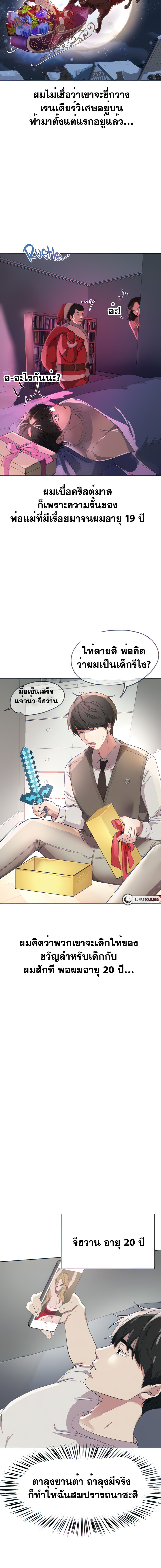 A Gift - หน้า 2