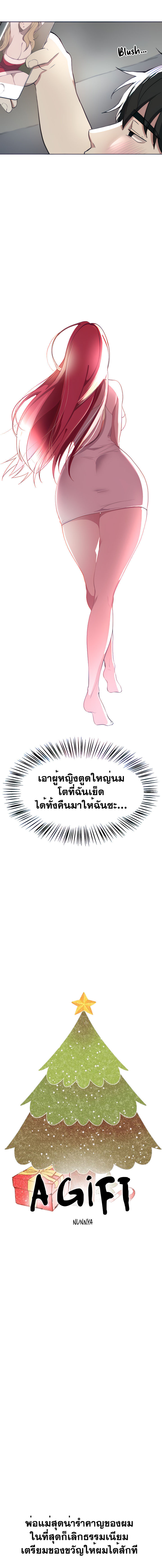 A Gift - หน้า 3