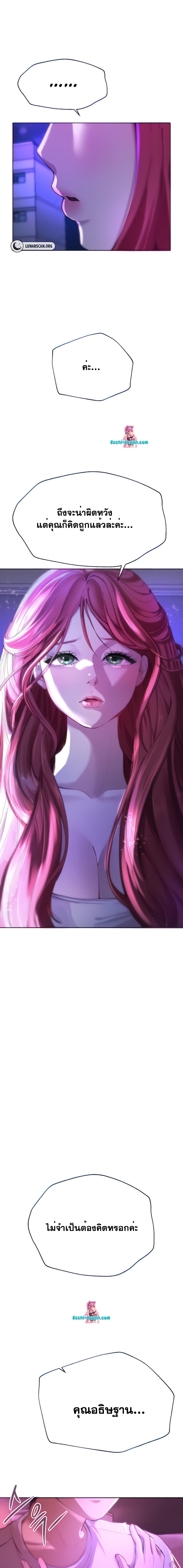 A Gift - หน้า 1