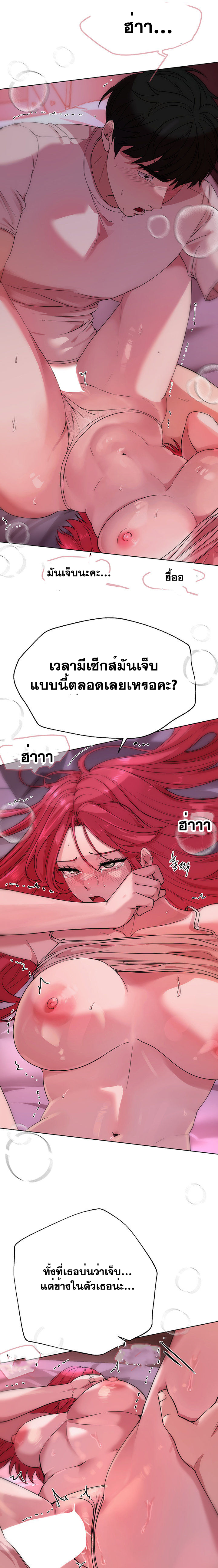 A Gift - หน้า 11