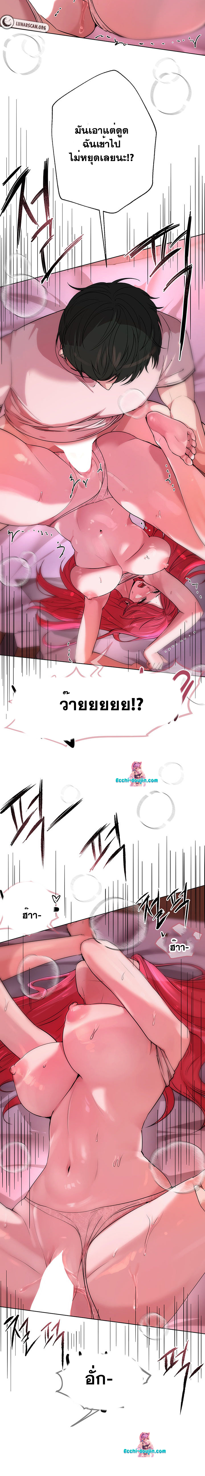 A Gift - หน้า 12