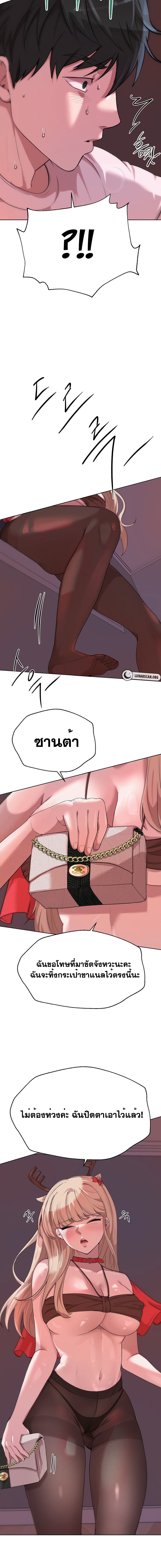 A Gift - หน้า 16
