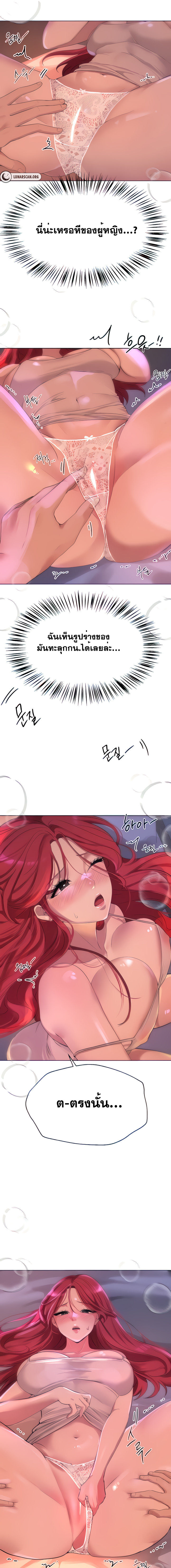 A Gift - หน้า 5