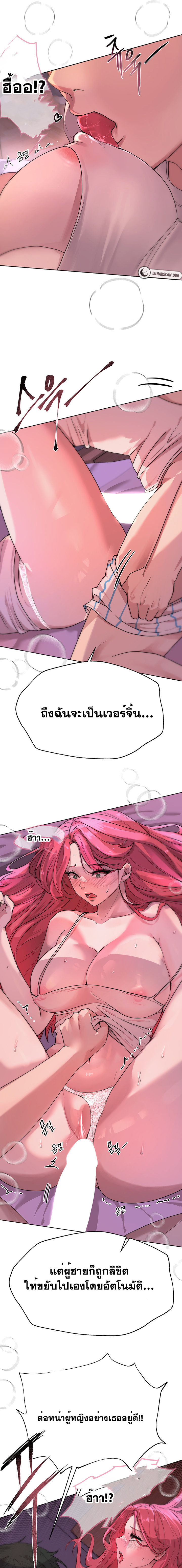 A Gift - หน้า 9