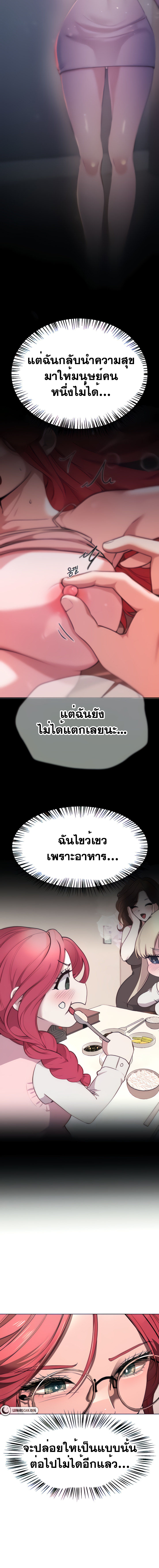 A Gift - หน้า 2