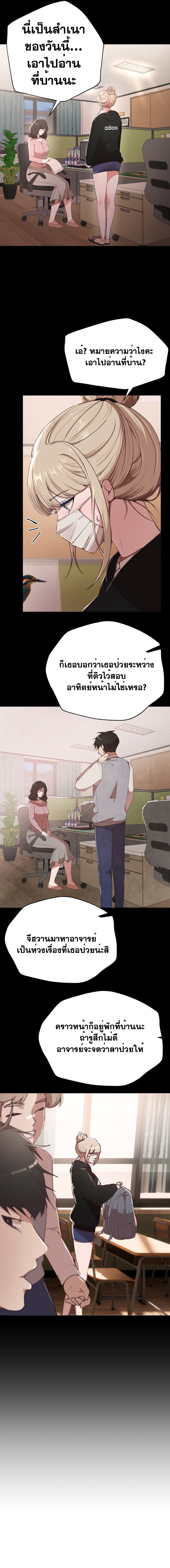 A Gift - หน้า 7