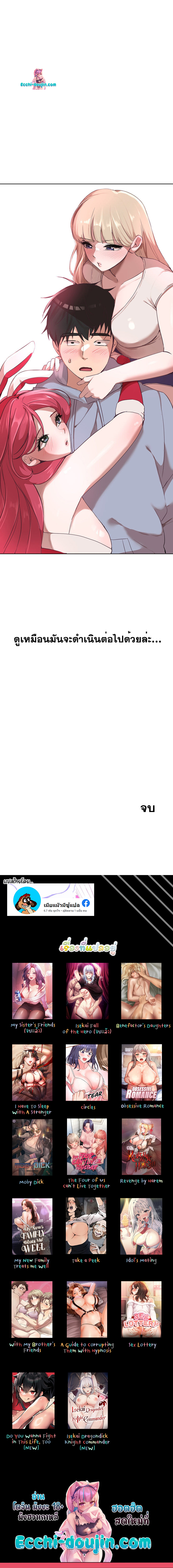 A Gift - หน้า 9