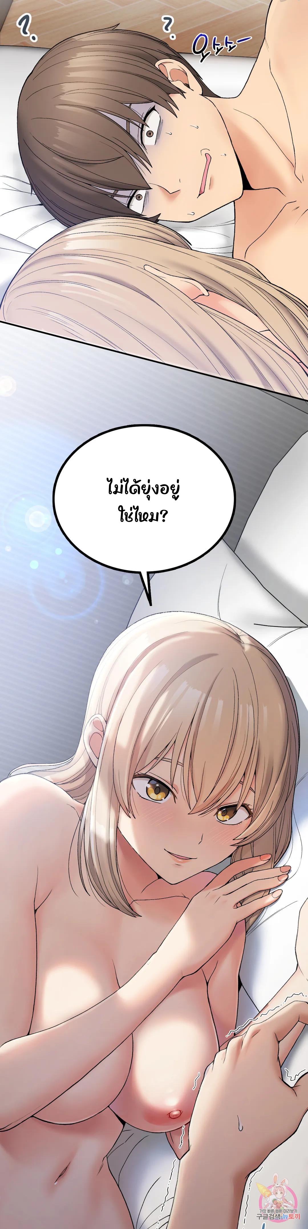 Shall We Live Together in the Country - หน้า 11