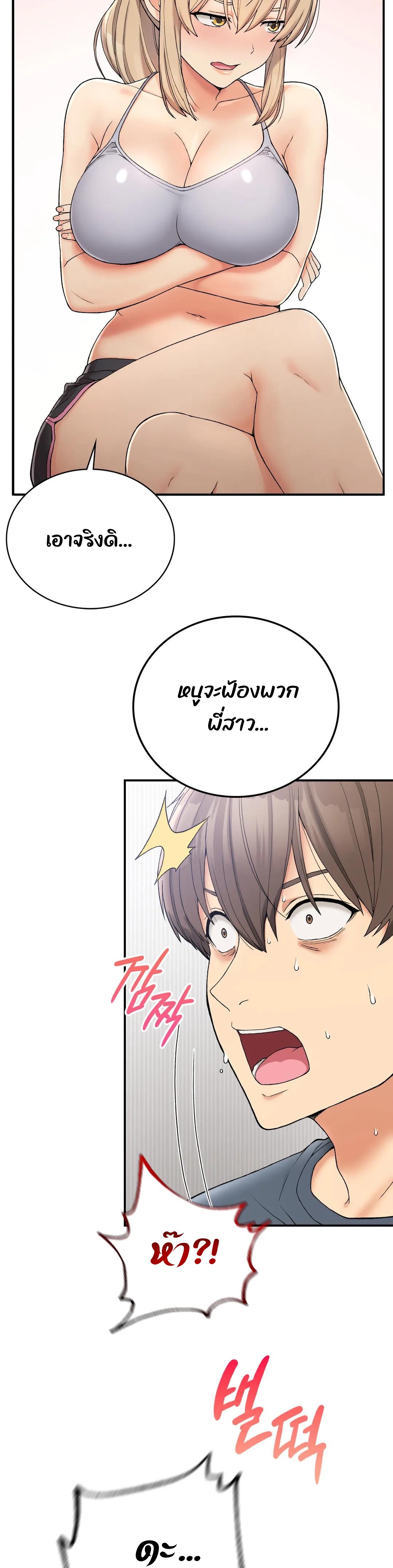 Shall We Live Together in the Country - หน้า 14