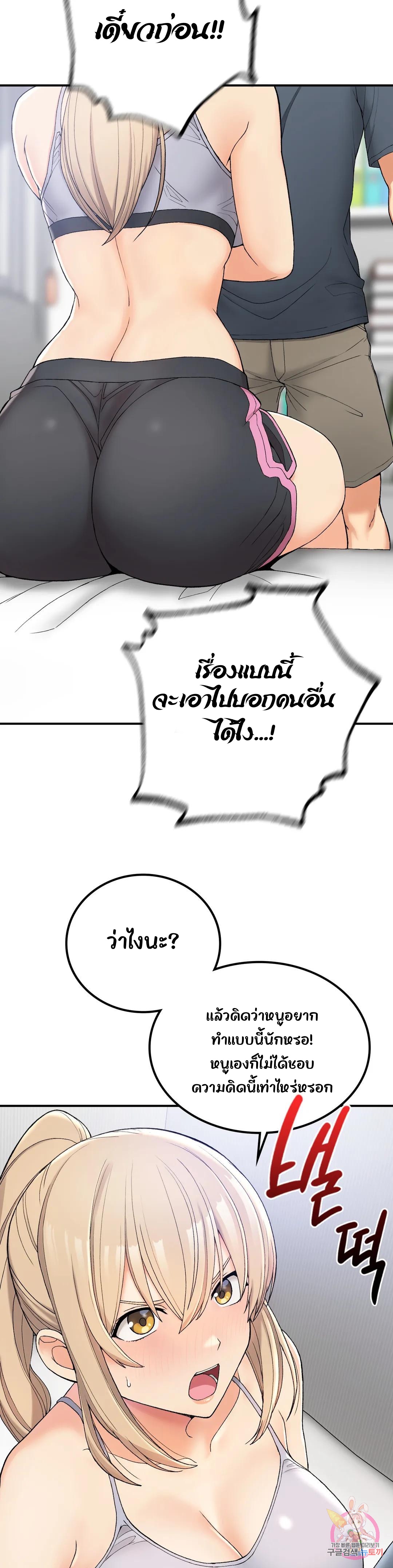 Shall We Live Together in the Country - หน้า 15