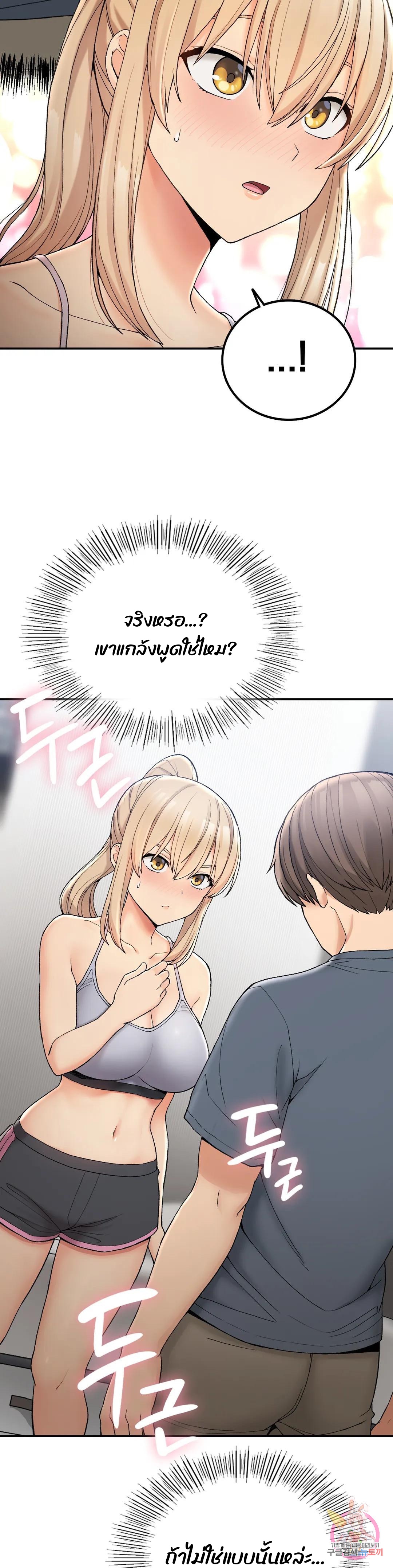 Shall We Live Together in the Country - หน้า 19