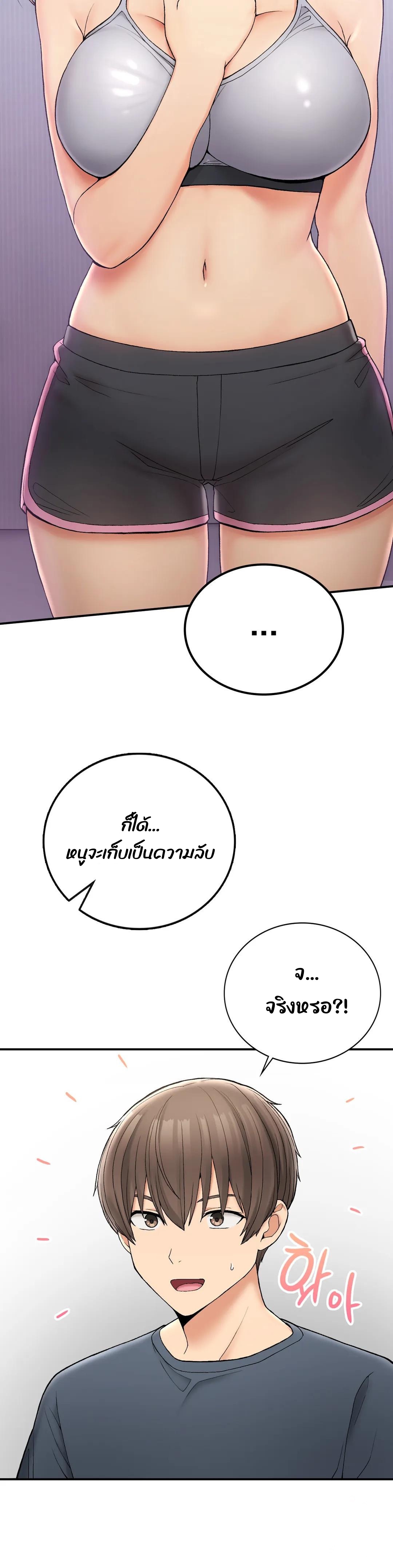 Shall We Live Together in the Country - หน้า 21
