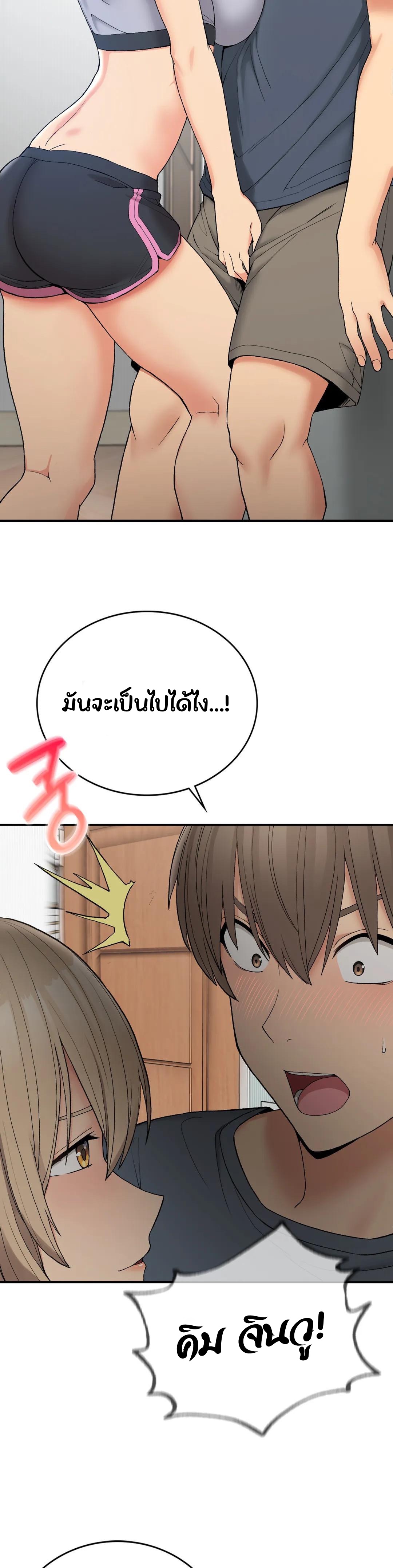 Shall We Live Together in the Country - หน้า 29