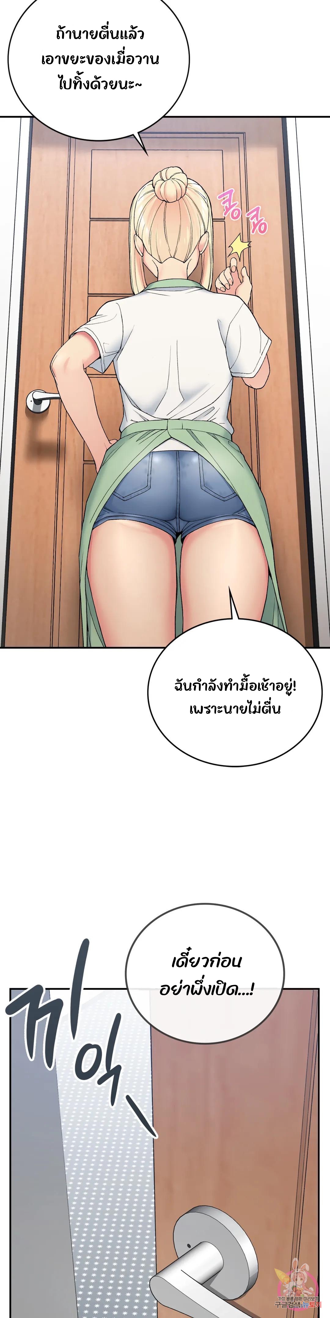 Shall We Live Together in the Country - หน้า 30