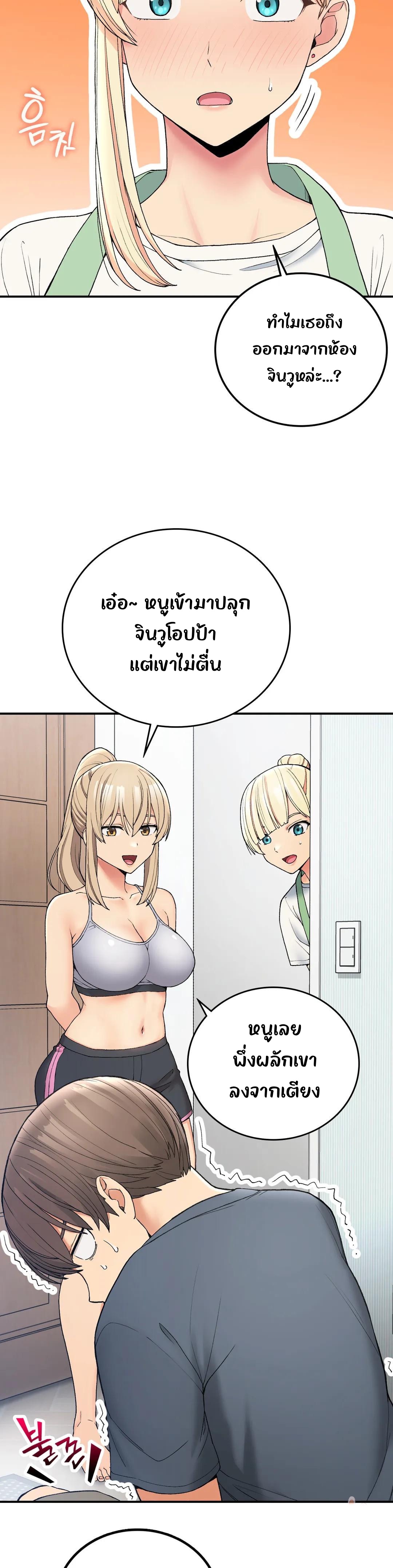 Shall We Live Together in the Country - หน้า 32