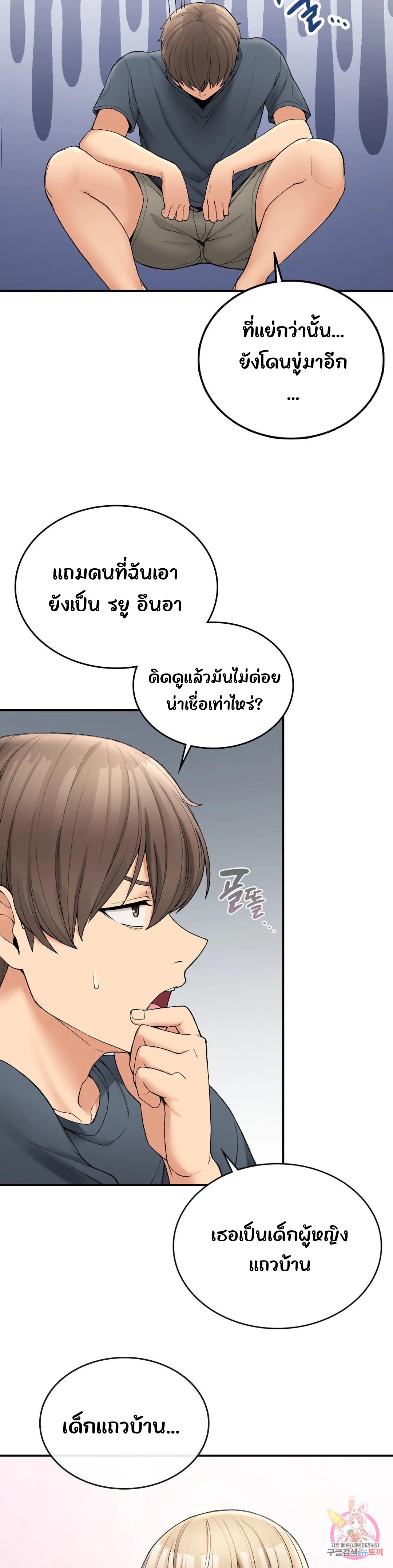 Shall We Live Together in the Country - หน้า 36