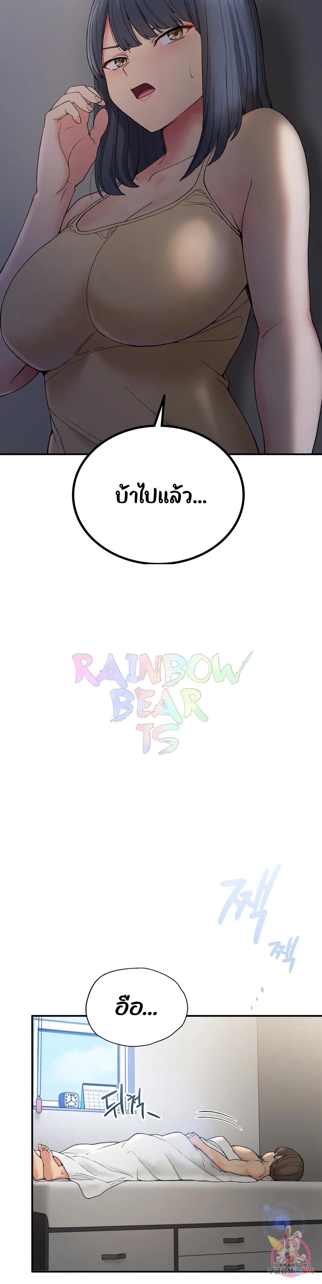 Shall We Live Together in the Country - หน้า 4