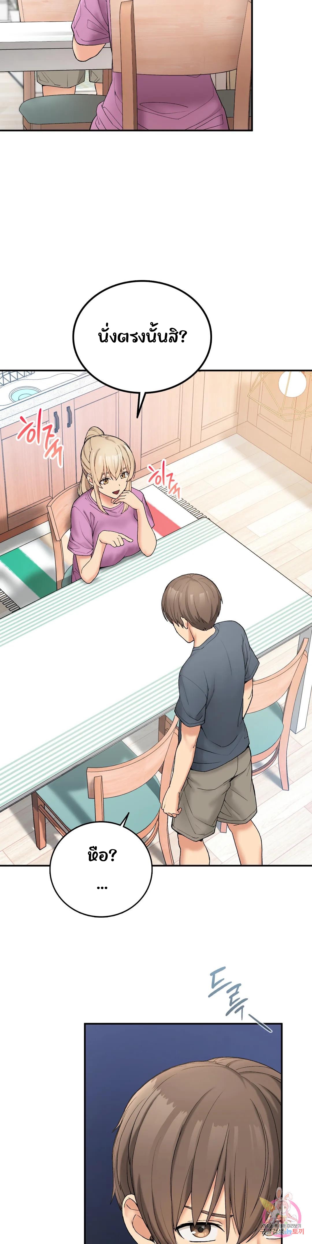 Shall We Live Together in the Country - หน้า 41
