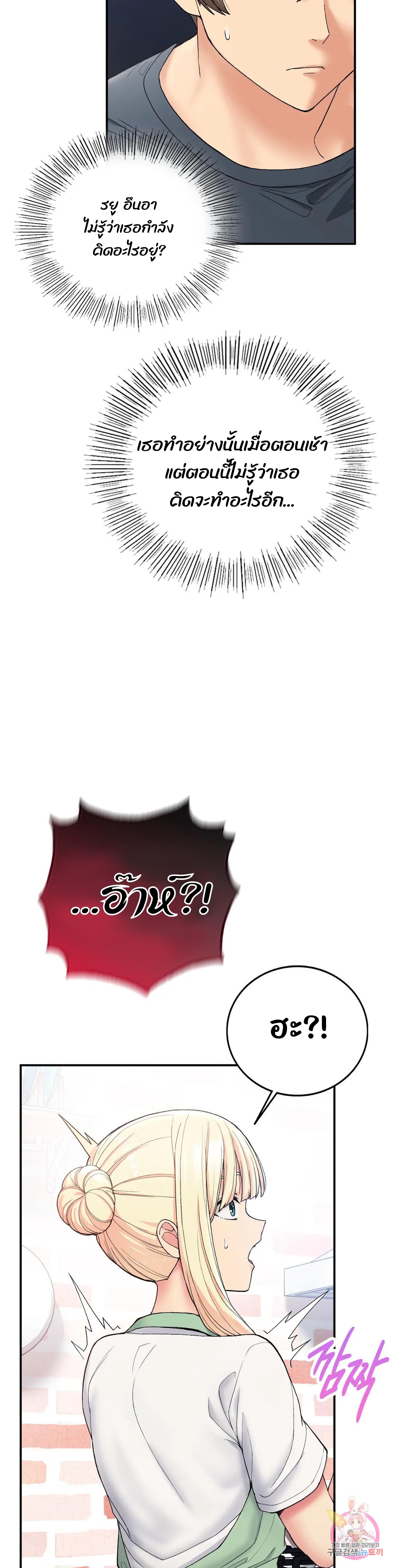 Shall We Live Together in the Country - หน้า 42