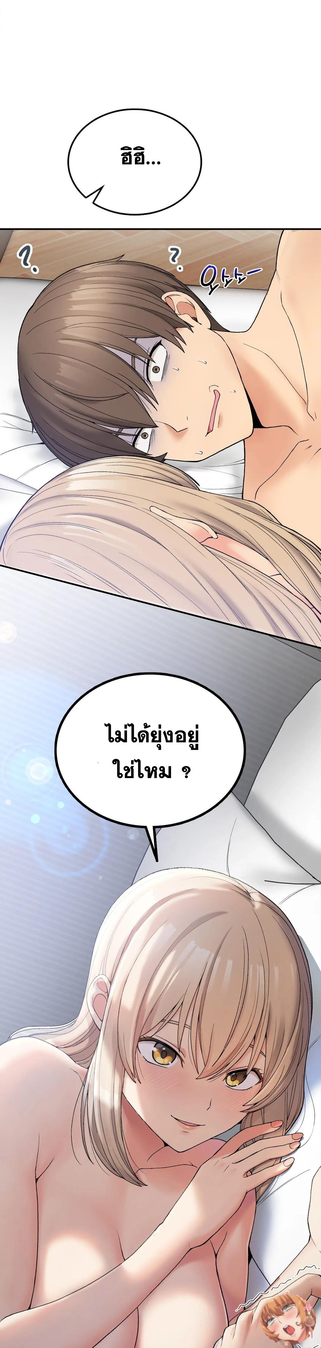 Shall We Live Together in the Country - หน้า 1