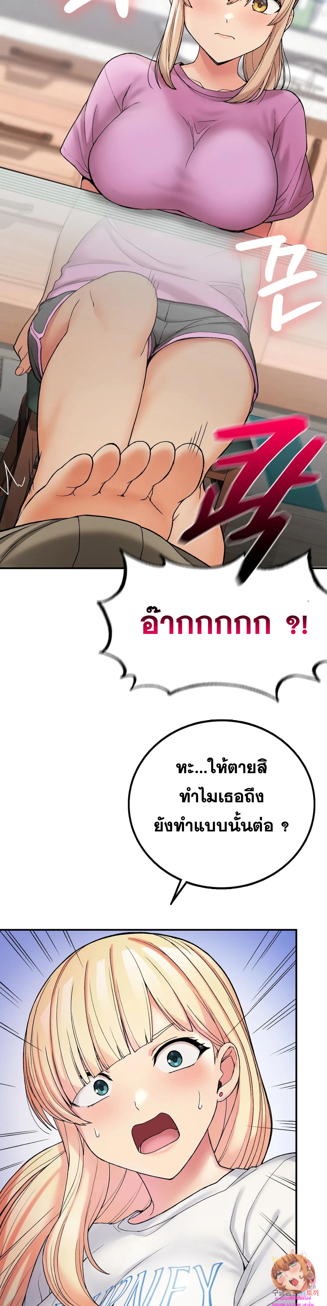 Shall We Live Together in the Country - หน้า 11