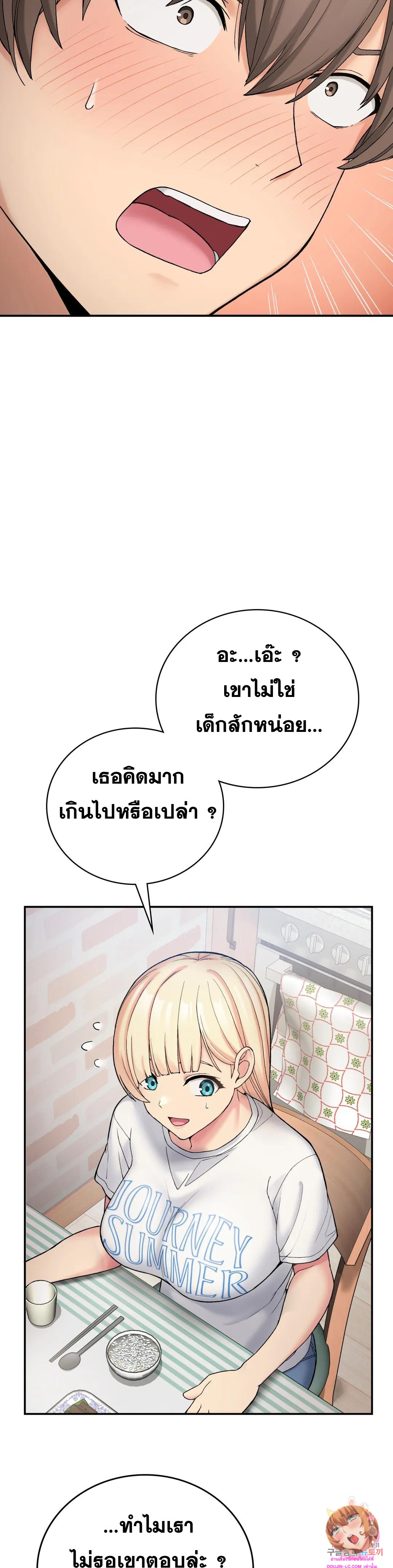 Shall We Live Together in the Country - หน้า 15
