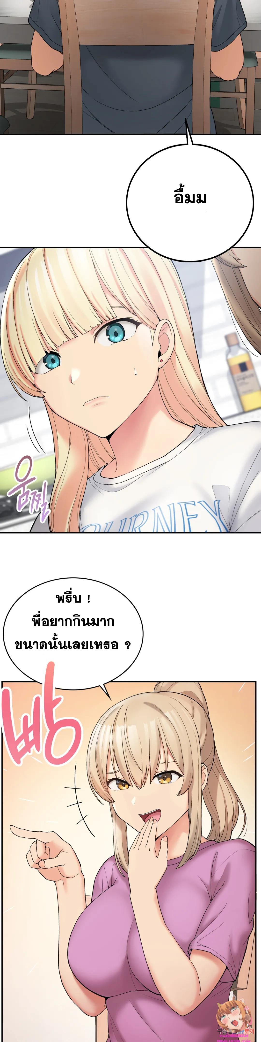 Shall We Live Together in the Country - หน้า 17
