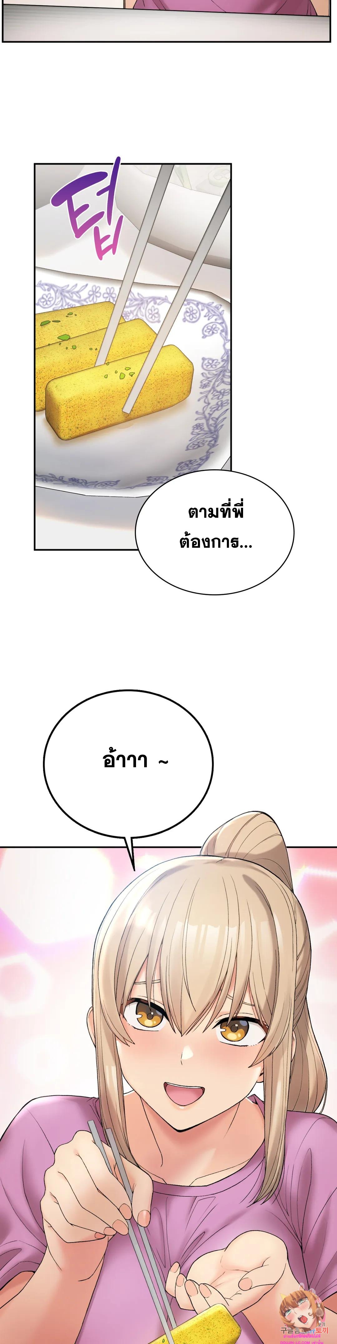 Shall We Live Together in the Country - หน้า 18