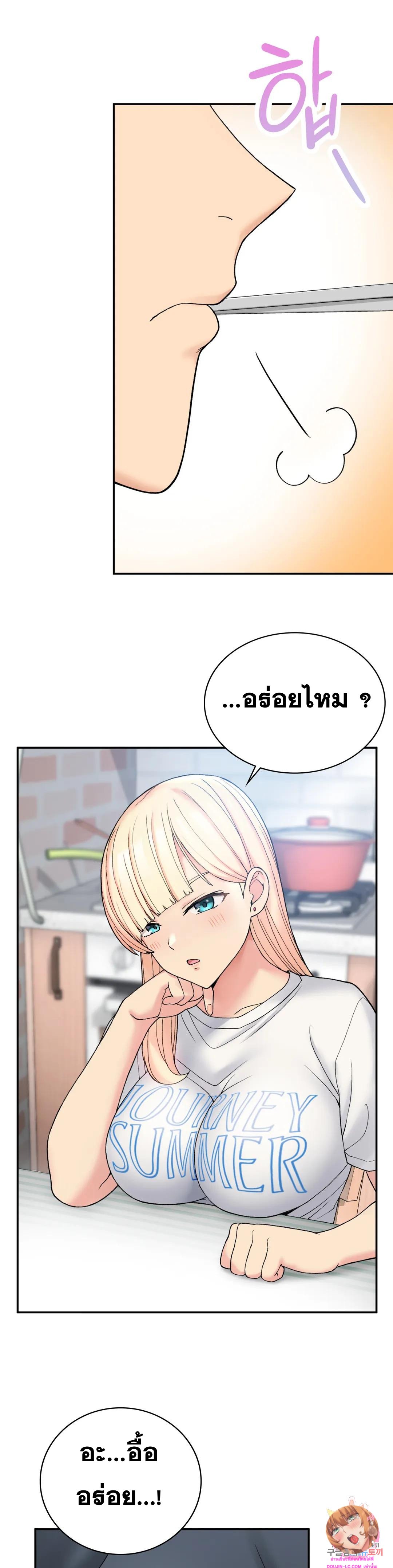 Shall We Live Together in the Country - หน้า 20