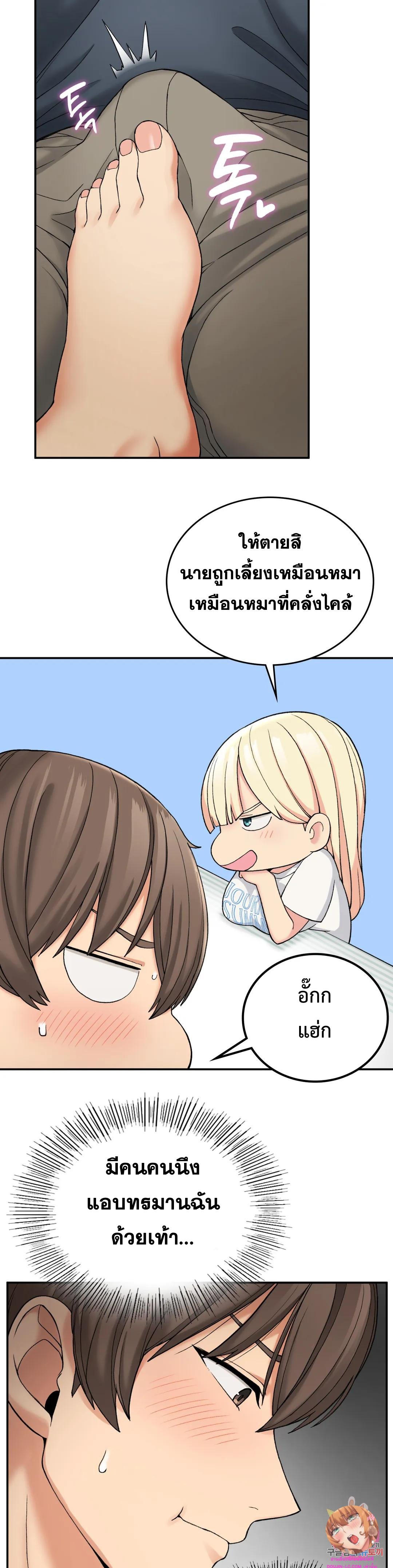 Shall We Live Together in the Country - หน้า 21